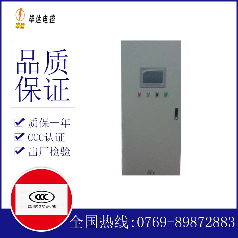 沂南变频控制箱