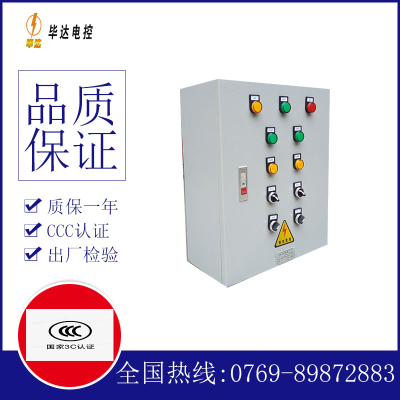 沂南一用一备控制箱