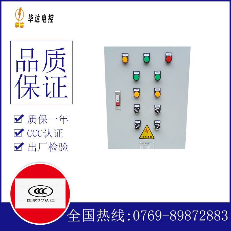 沂南水泵控制箱