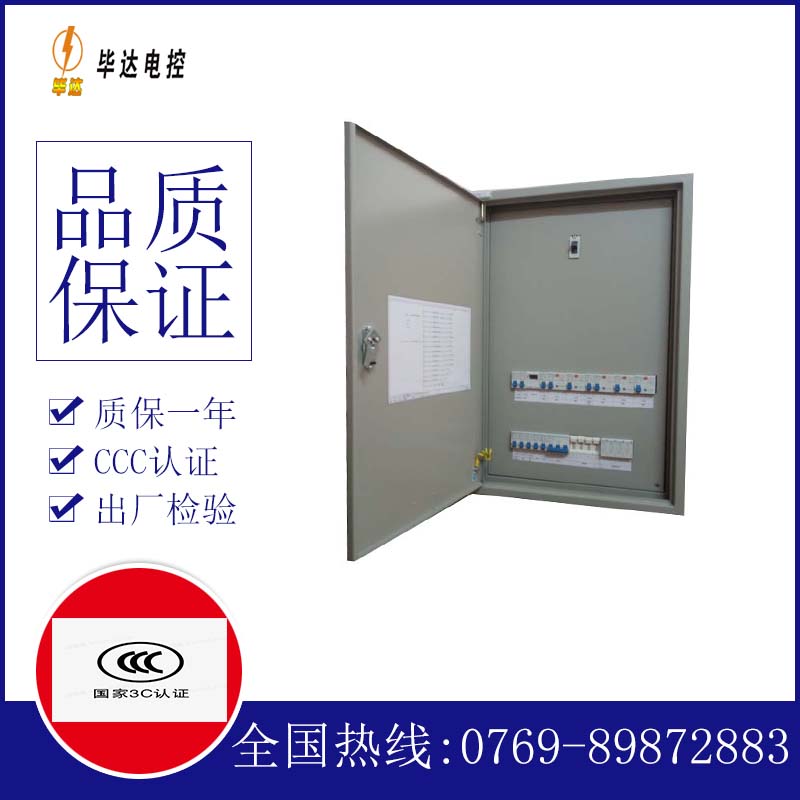 沂南成套配电箱
